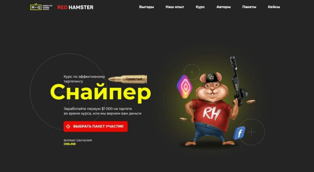 Курс по эффективному таргетингу "Пушистый снайпер". Влад Плужниченко, Кир Уланов