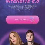 First cash intensive 2.0. Никита Шевченко 1