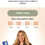 Таргет 2.0. Мария Цепляева 1