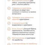 Таргет 2.0. Мария Цепляева 2