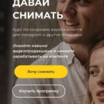 Давай снимать. Тариф - Самостоятельный. Мария Балуева, Александр Лыгин 1