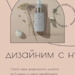 Дизайним с нуля 2.0.  23 поток. Дарья Рузанова, ruzaone 1