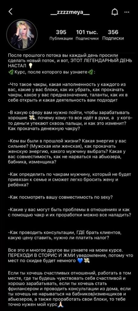 Курс по чакрологии. _zzzzmeya_