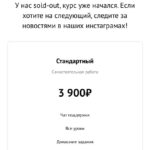 С тобой все в порядке. Тариф - Стандартный. Анастасия Ершова, Никита Савельев 2