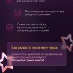 35 способов продвижения в Instagram в 2021. Юлия Родочинская, Julia Marketing 2