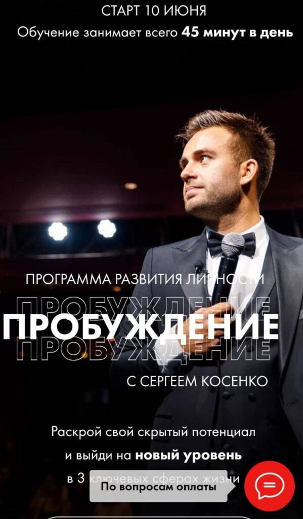Пробуждение. Тариф Standart. Сергей Косенко