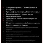 Пробуждение. Тариф Standart. Сергей Косенко 2