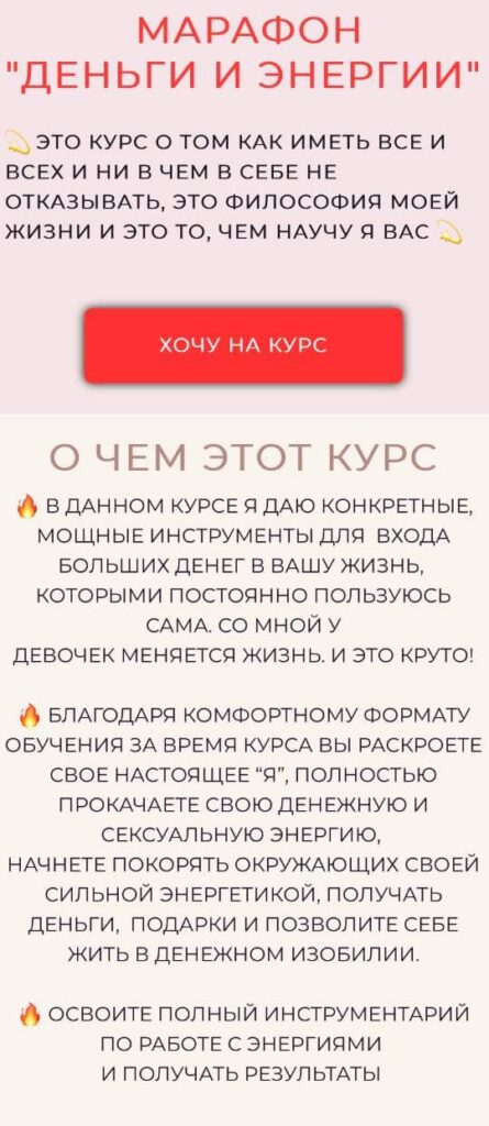 Марафон "Деньги и энергии". Тариф "Алчная Шл*ха". SB Goddess