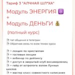 Марафон "Деньги и энергии". Тариф "Алчная Шл*ха". SB Goddess 2