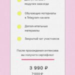 Авторский интенсив по Stories. Тариф - Генератор сторис. Глеб и Марина Горшковы 2