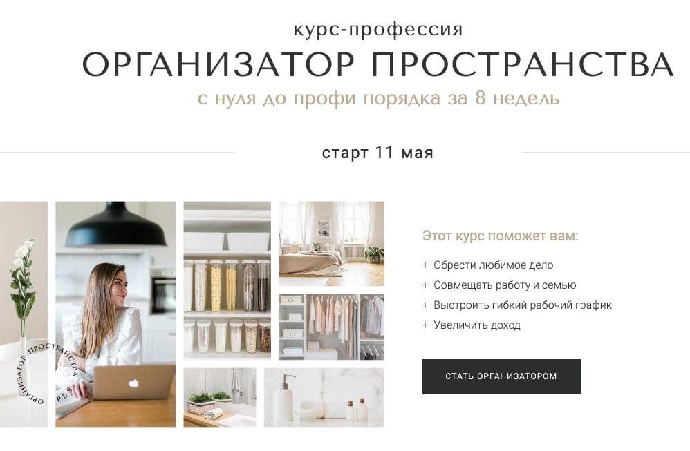 Организатор пространства  Элина Алтухова