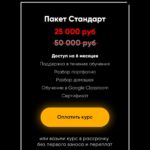 Огненный курс от нуля до монстра дизайна 2
