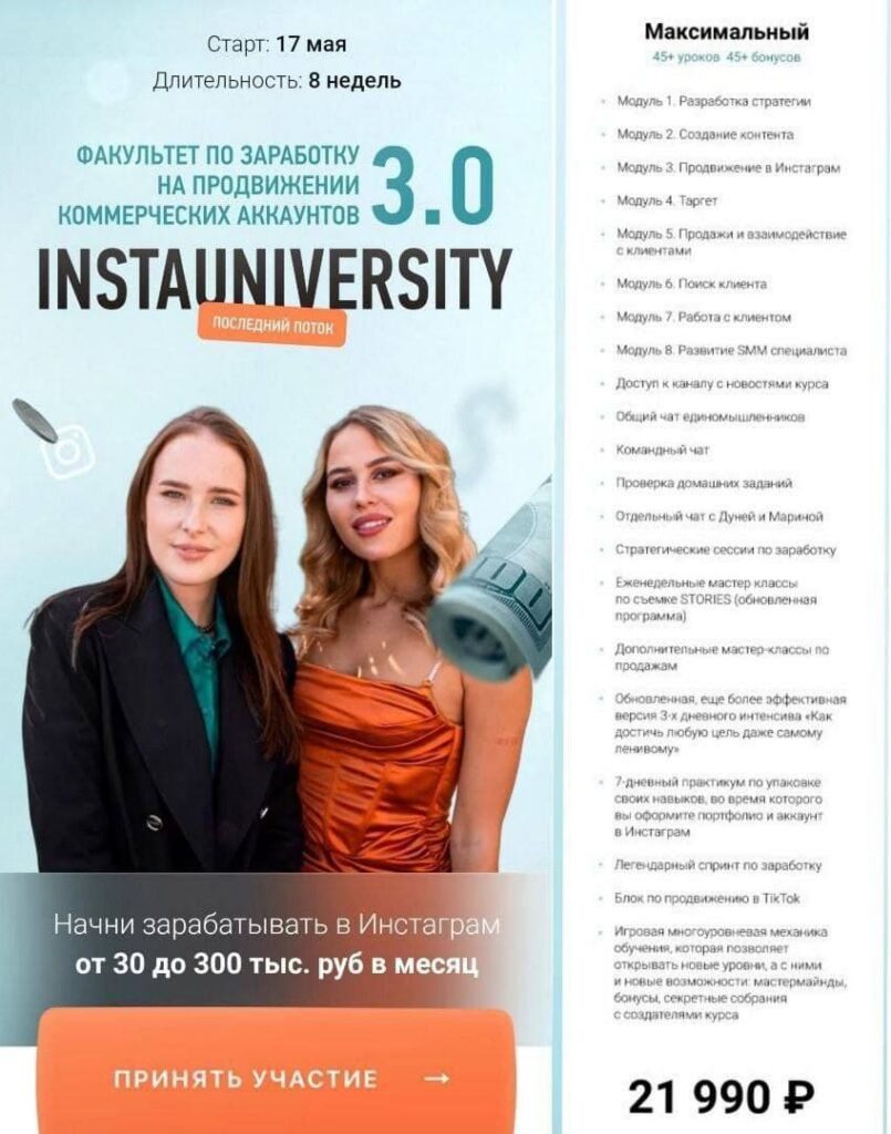 Instauniversity 3.0  Евдокия Лар evdklar