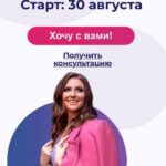АССИСТЕНТ МАРКЕТПЛЕЙСОВ Анастасия Якушева 1