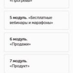 Практический курс по запускам "Масштаб". 4 поток. Тариф Платина. Мария Афонина, Мари Афонина 2