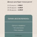 Марафон по телесно-ориентированной терапии "Голос тела". Аня Протасова Рейра, reira_reira 2