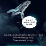 Тата Феодориди.  Искусство психотерапии часть 2 2