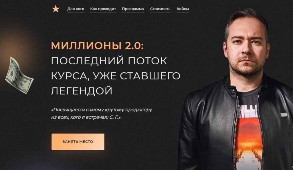 Миллионы 2.0 Андрей Захарян