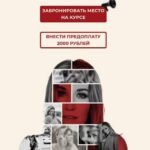 Kino Stories. Ирина Щепина 1
