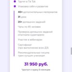 Гaлина Мeльникoва. тoчный тaргет 9.0 2