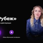 Таргет. Новый рубеж. Углубленный курс. 1