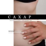 Сахар.  1 поток. Ольга Нечаева   Акуна матата akuna_matata 1
