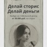 Делай сторис, делай деньги. Тариф - За руку с наставником. dominic__ana  Доми, Доминикана, bydomi 1