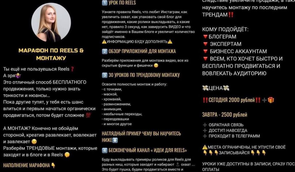 Марафон по Reels & Монтажу. Юлия Курышева