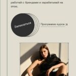 Криэйтор. Тариф Стандарт. Настя Янб 1