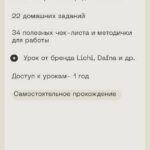 Криэйтор. Тариф Стандарт. Настя Янб 2