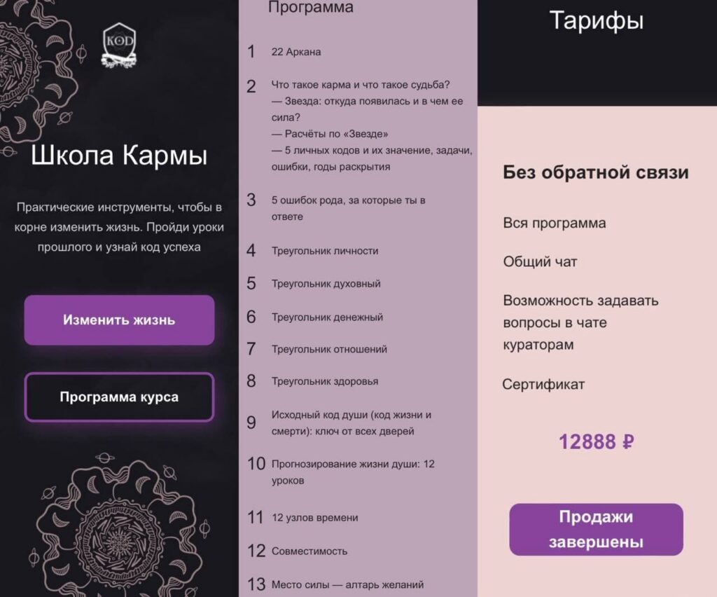 Школа кармы Кристина Егиазарова