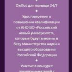 Стратегия на миллион. Оксана Самойлова 2