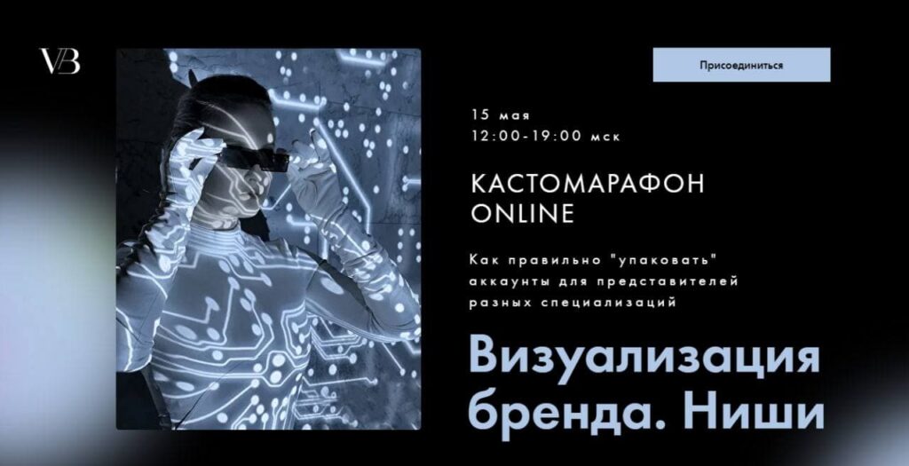 Визуализация бренда. Ниши. Таня Чупрова, Оксана Климова