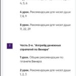 Нумерология денежного потока. Пакет VIP. Мара Боронина, Люмос 22 2