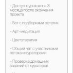 Эстетика контента. Тариф - с поддержкой. Марианна Лебедева, ohuvideli 2