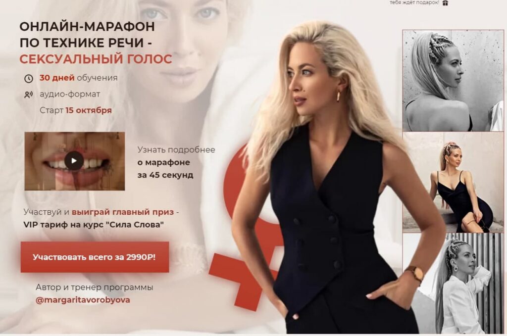 Сексуальный голос. Маргарита Воробьева