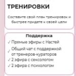 Создай сочные ягодицы и фигуру мечты. Тариф Идеальный. Sha Fit, Анастасия Шардакова 2