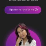 Менеджер маркетплейсов. Тариф Групповой. Майя Драган 1