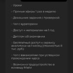Менеджер маркетплейсов. Тариф Групповой. Майя Драган 2