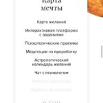 Год изобилия. Тариф "Карта мечты". Настя Ли Анастасия Ли 2