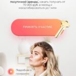 Ключ 2.0. Тариф «Рантье». Виктория Соболева 1