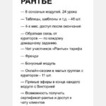 Ключ 2.0. Тариф «Рантье». Виктория Соболева 2