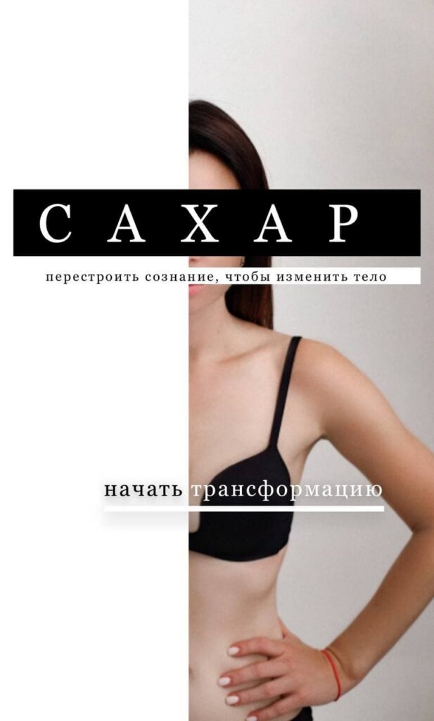 Сахар. 2 поток. Ольга Нечаева   Акуна матата akuna_matata