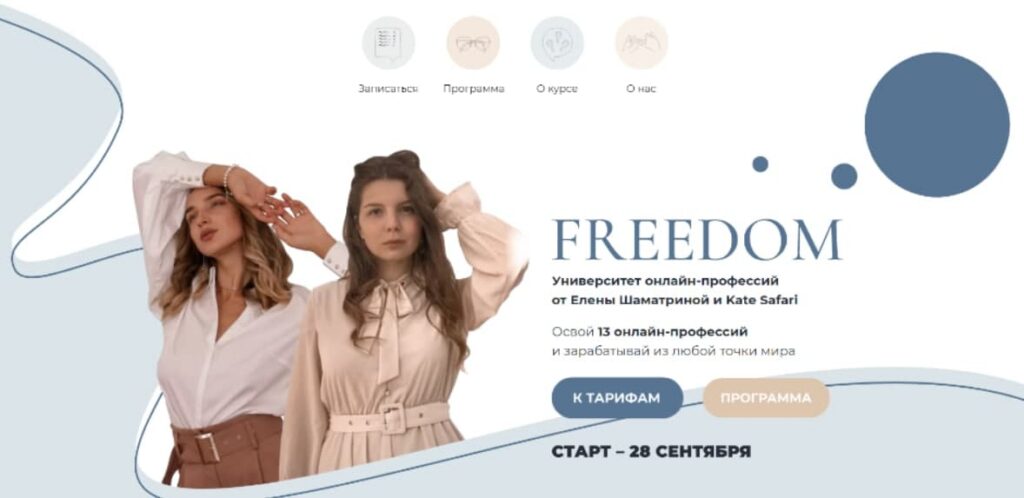 Freedom. Kate Safari