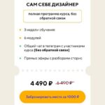 Stories Mission Оформление. Stories глазами дизайнера. Тариф "Сам себе дизайнер". Даша Картье 2