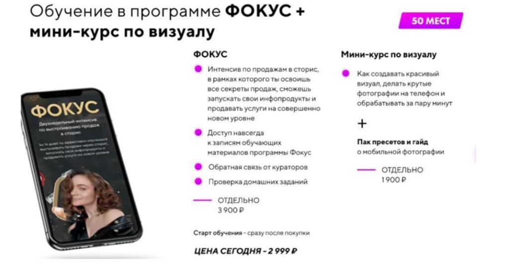 Фокус + Мини курс по визуалу. Татьяна Миронова mironova.ph