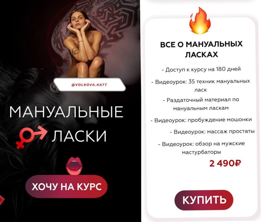 Мануальные ласки. Екатерина Волкова