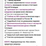 Я - инвестор 2.0. Ольга Гогаладзе 2