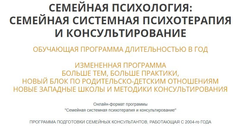 Семейная системная психотерапия и консультирование | Ирина Камаева