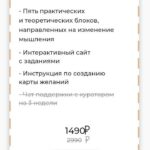 Практикум. Путь к мечте. Настя Ли Анастасия Ли 2